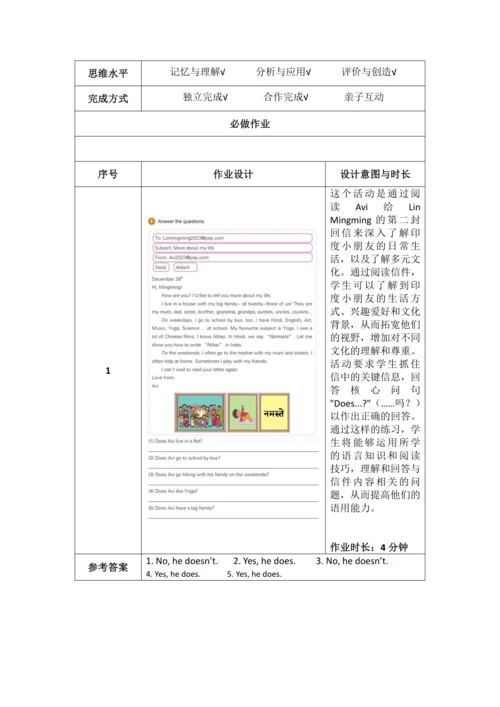PEP 六上Unit 4 I have a pen pal 作业设计