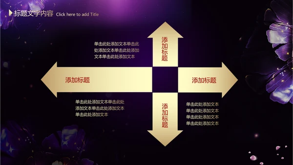 我是女王ppt动态模板