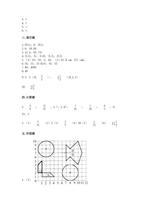 2022年人教版六年级上册数学期末测试卷【夺冠】.docx