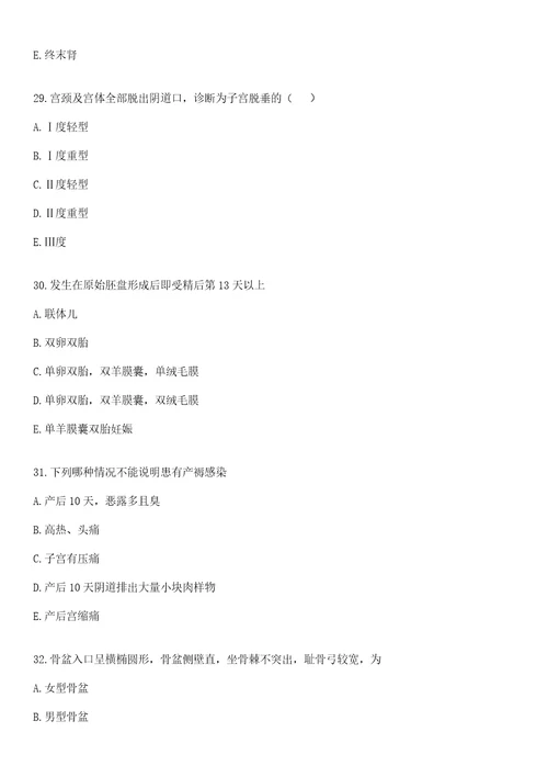 2022年08月2020河南焦作市武陟县面向社会招聘医学专业技术人员资格复审人员及等二笔试参考题库答案详解