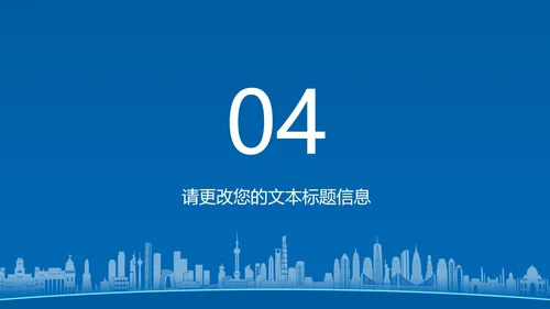 蓝色城市规划学生毕业论文开题答辩演讲PPT模板
