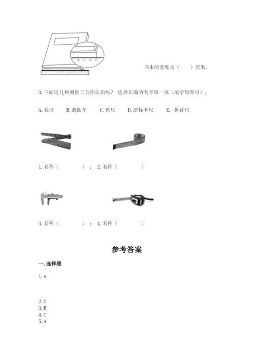 教科版一年级上册科学期末测试卷附解析答案.docx