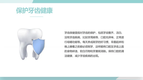 蓝色医疗牙科工作总结汇报计划PPT