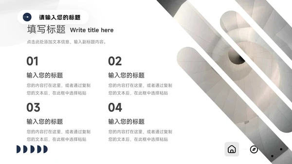 黄蓝家具行业公司宣传策划PPT模板