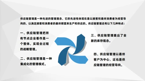 物流与供应链管理培训海运码头通用PPT模板