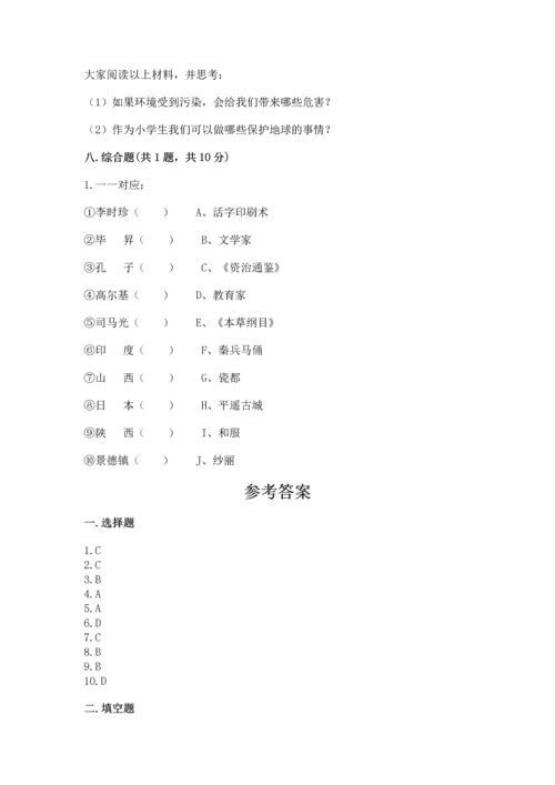 部编版六年级下册道德与法治期末测试卷含完整答案【精品】.docx