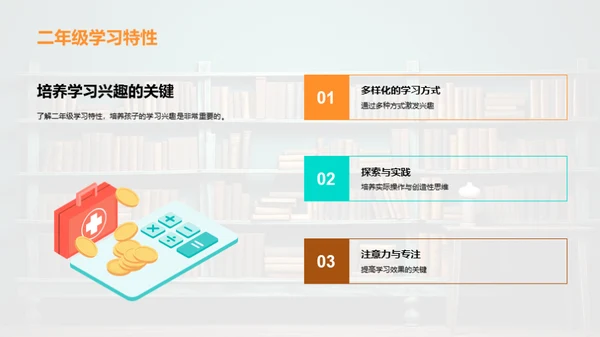 二年级生活学习攻略