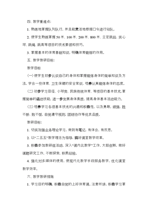 五年级语文教学工作计划