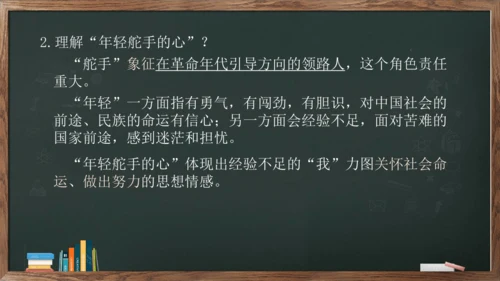 3《短诗五首》课件(共23张PPT)