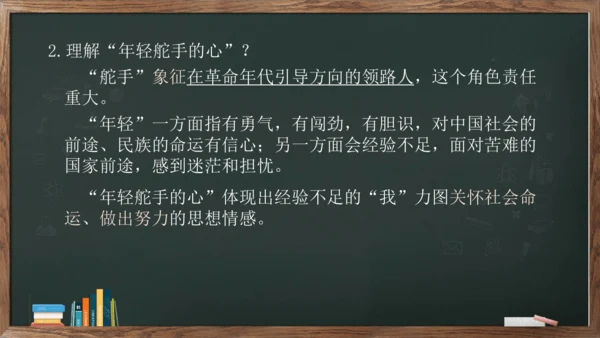 3《短诗五首》课件(共23张PPT)