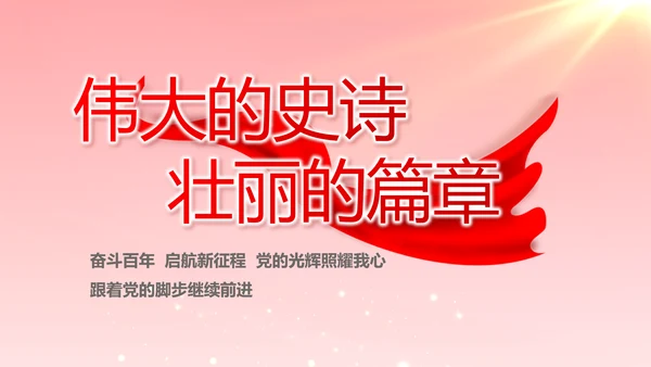 党支部党支部大会年终工作总结PPT
