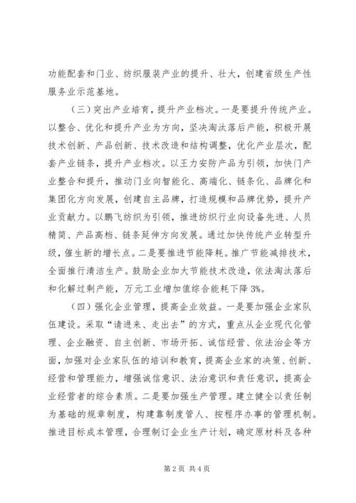 工业园三严三实专题教育党政报告.docx