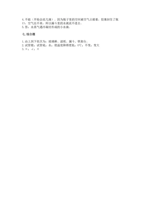 教科版三年级上册科学《期末测试卷》【培优】.docx
