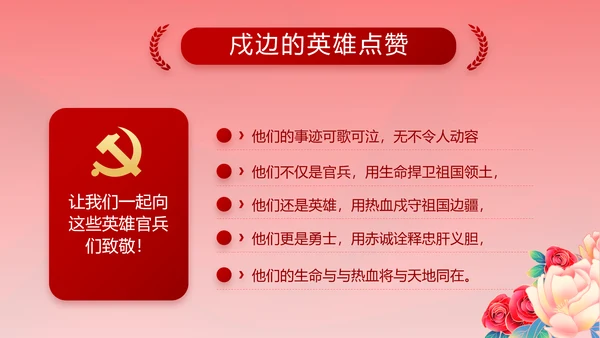 红色纪检监察党风廉政和反腐斗争动态PPT模板