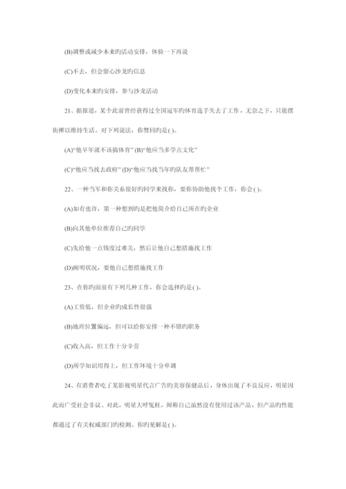 2023年新版人力资源管理师三级真题及答案.docx