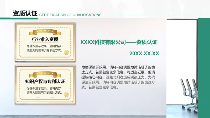 创意风企业宣传PPT创意图示