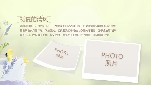 唯美致青春毕业季大学毕业纪念册电子相册动态PPT模板