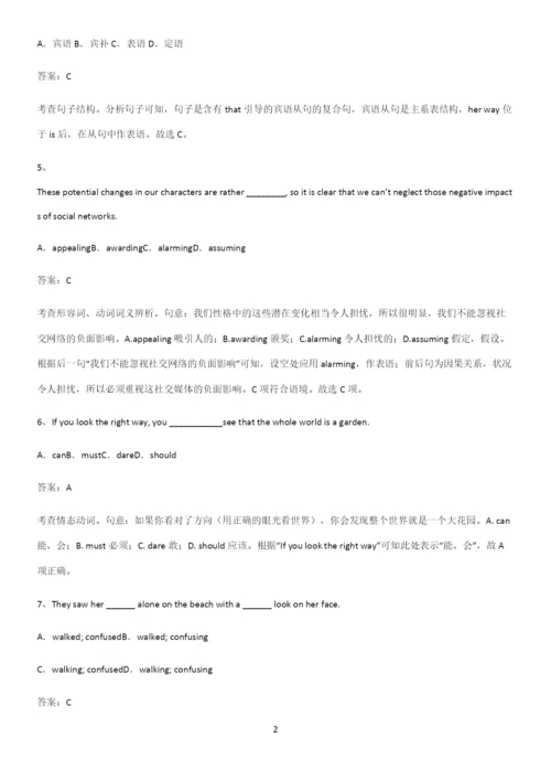 广东省部分中学2023人教版高中英语必修一Unit1TeenageLife易错题集锦.docx