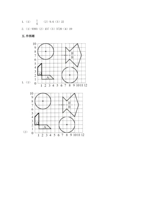 人教版六年级上册数学期末测试卷（必刷）word版.docx