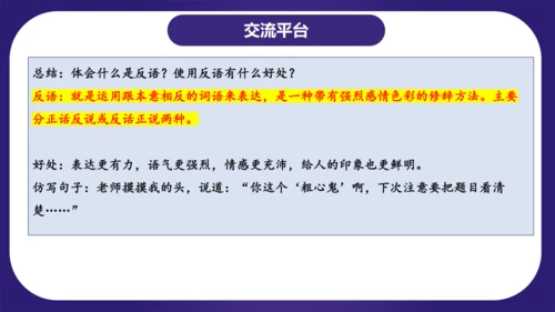 统编版四年级语文下学期期中核心考点集训第四单元（复习课件）