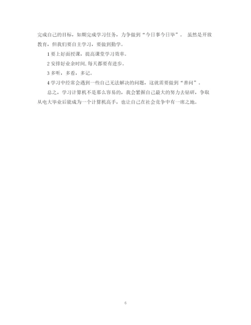 精编之关于个人专业的学习计划格式范文.docx