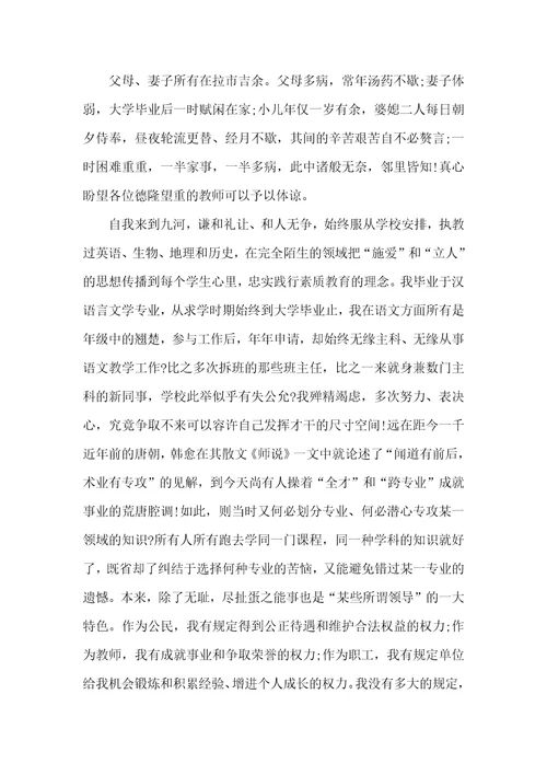 实用工作调动申请书最新