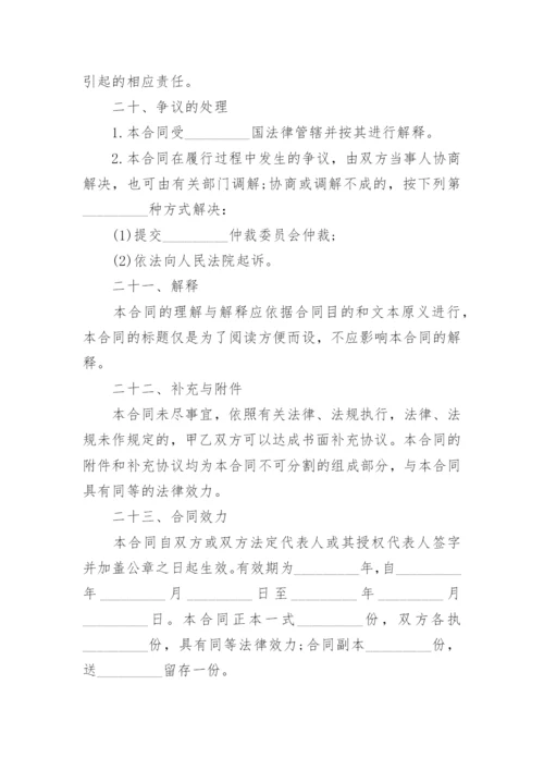 商标转让协议合同(完整版).docx