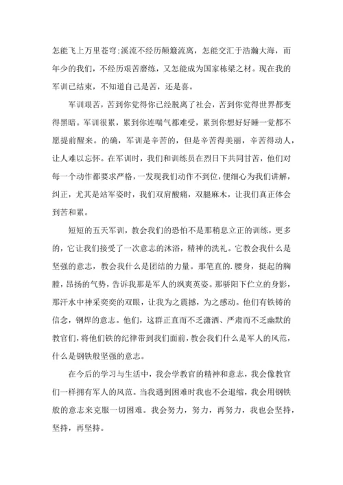 热门初中军训心得体会集合10篇.docx