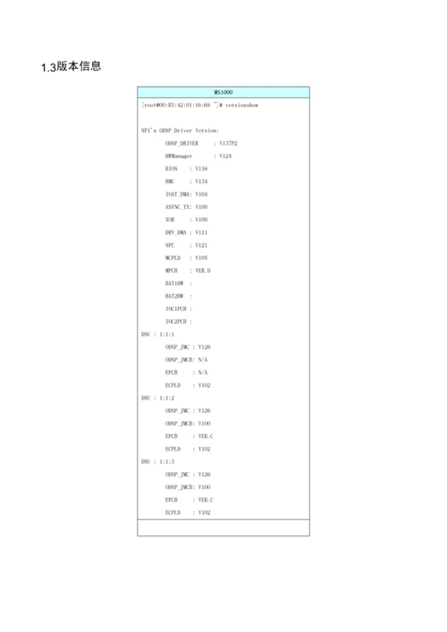 宏杉存储阵列安装维护标准手册.docx