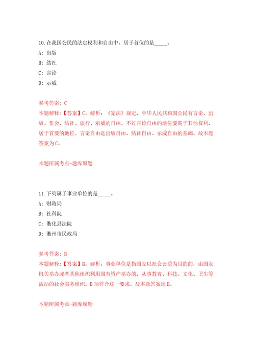 国家基础地理信息中心招考聘用应届博士研究生模拟考试练习卷和答案解析5