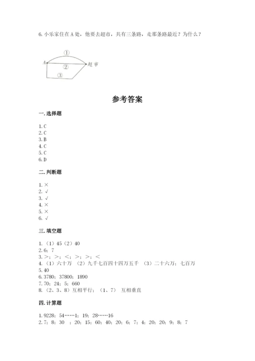 人教版四年级上册数学 期末测试卷精品（达标题）.docx