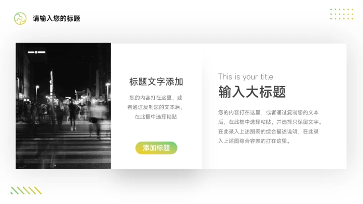 黄绿渐变干净毕业论文答辩PPT模板