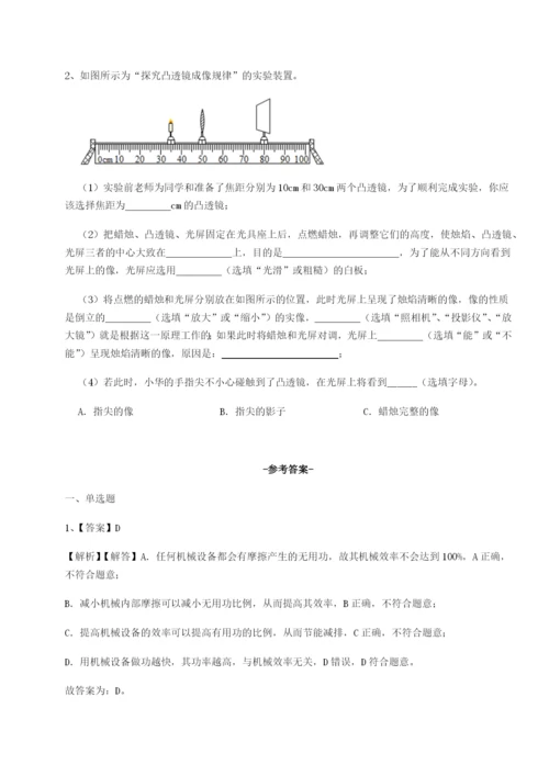 小卷练透福建泉州市永春第一中学物理八年级下册期末考试综合练习试卷（解析版含答案）.docx