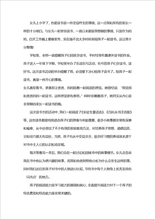 于丹论语心得体会读后感800字5篇