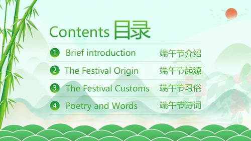端午节英文介绍英语端午节习俗知识PPT课件