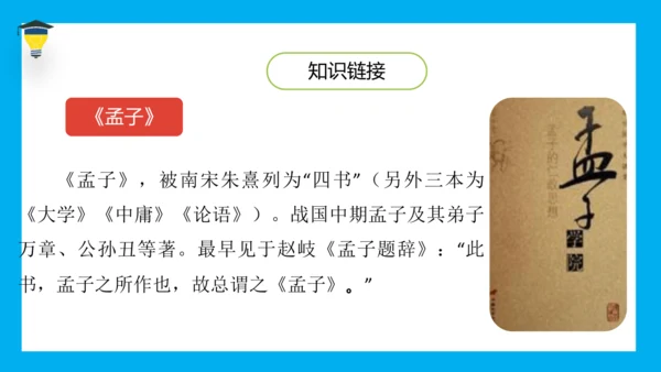 统编版语文五年级下册 第八单元  语文园地八 课件