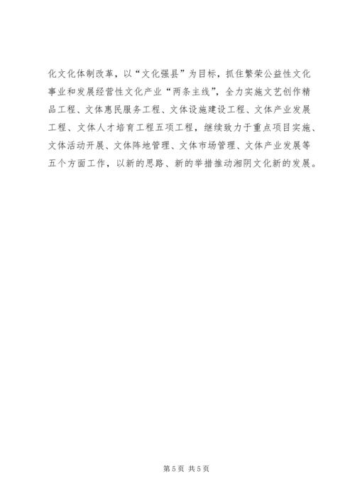 县文体广新局上半年工作报告.docx