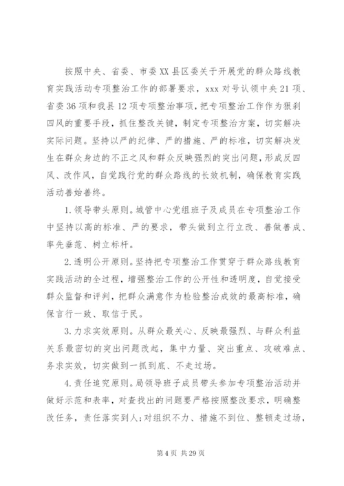 回头看两方案自查3篇.docx
