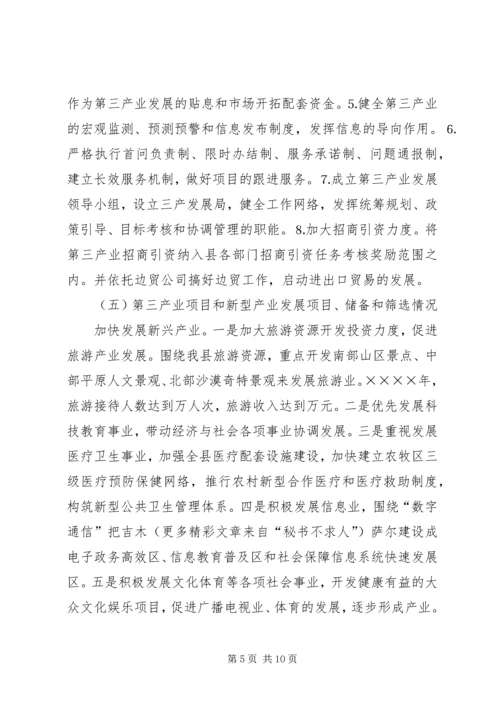 县工业经济及重点企业运行情况汇报材料 (3).docx