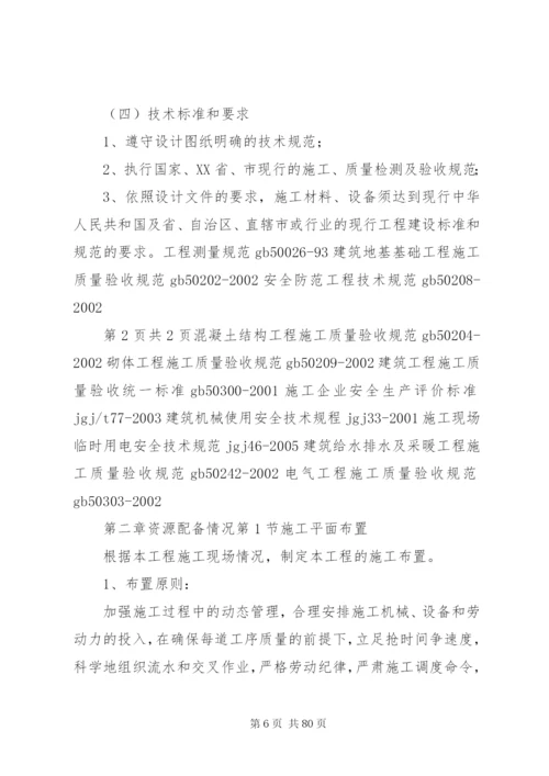 市政园林设施整治工作方案.docx