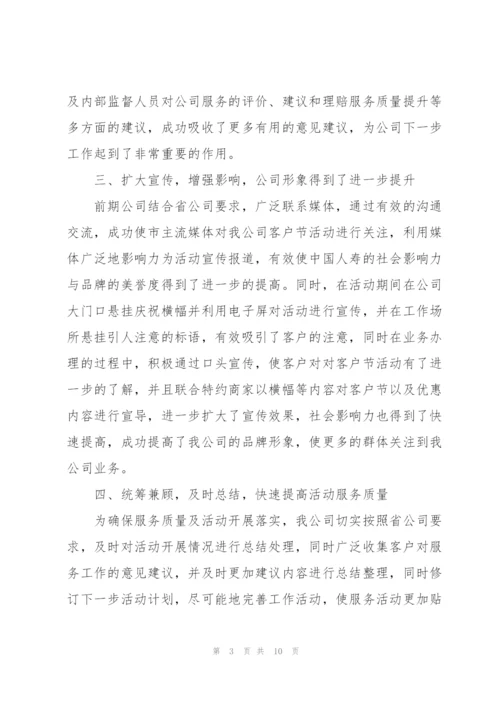 联谊活动总结.docx