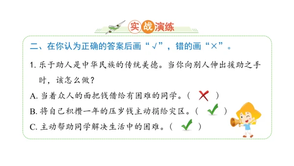 五下6 我参与 我奉献 课件（75张PPT)（全一课）