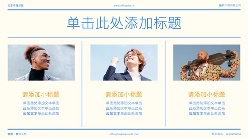 蓝色简约年中述职PPT模板