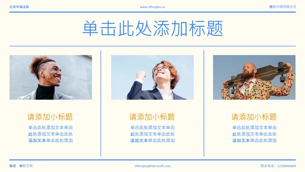 蓝色简约年中述职PPT模板