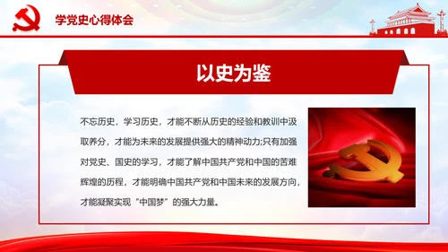 庆祝党的建党99周年PPT党课课件