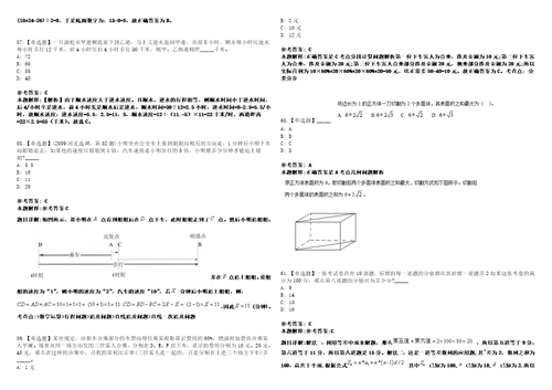 2023年四川雅安引进卫生类高层次人才和急需紧缺专业人员184人笔试参考题库答案详解