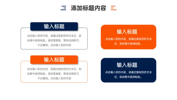 公司品牌管理方案通用PPT模板