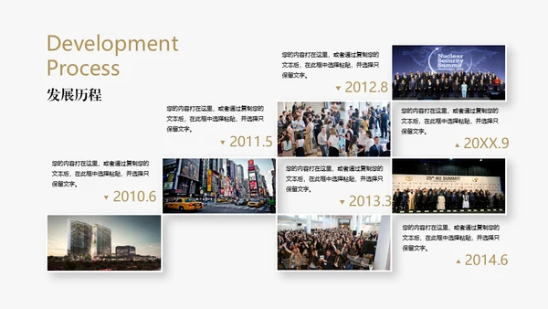 高端企业文化宣传扬帆起航公司简介通用PPT