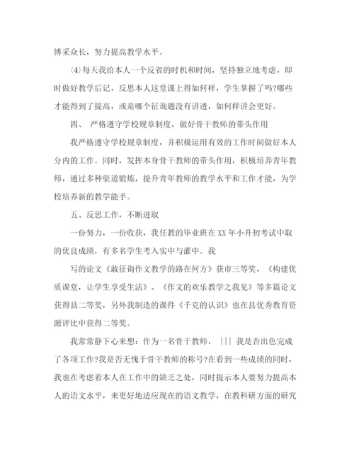 精编之年6月教师教学工作参考总结范文.docx