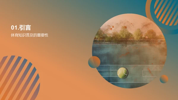 水墨风其他行业教学课件PPT模板